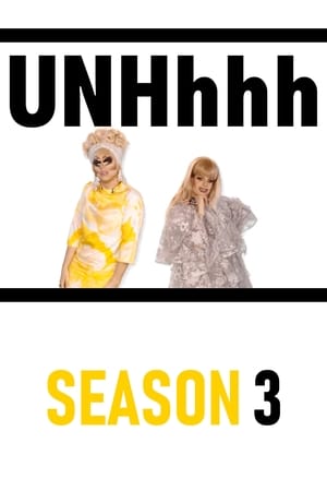 UNHhhh第3季
