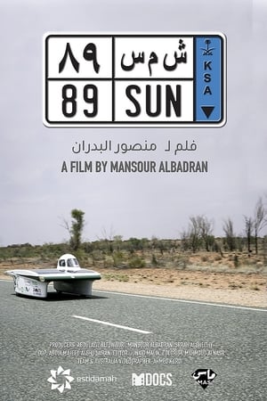 شمس 89