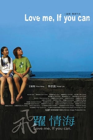 飞跃情海