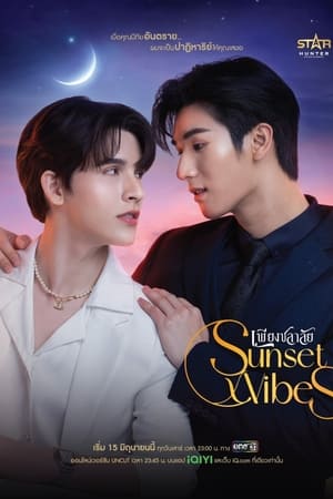 เพียงชลาลัย