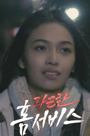 陪睡女人