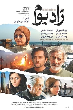 زادبوم