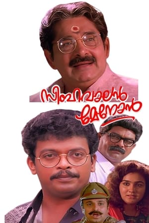 Simhavalan Menon