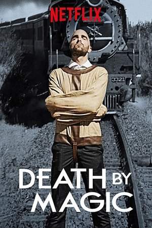 死亡戏法
