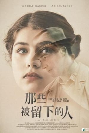 那些曾经