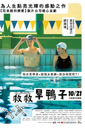 是，我不会游泳