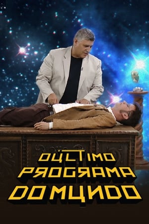 O Último Programa do Mundo第3季