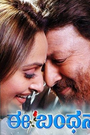 Ee Bandhana
