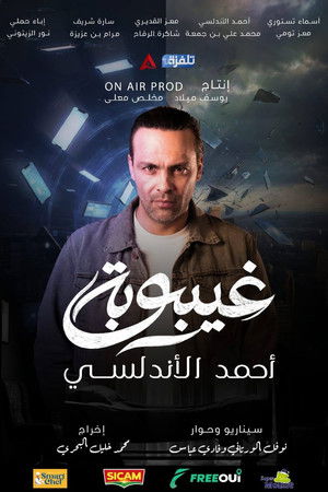 غيبوبة