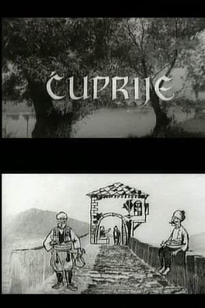 Ćuprije