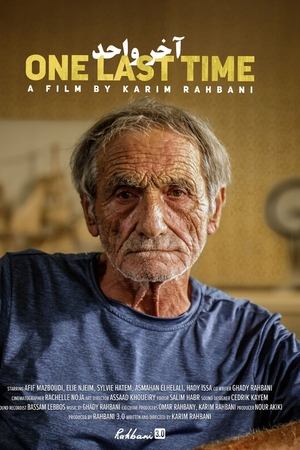 آخر واحد