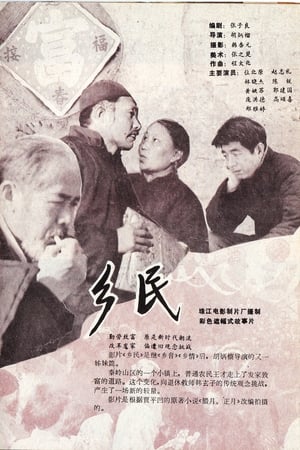 Xiang Min