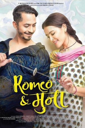 Romeo & Muna