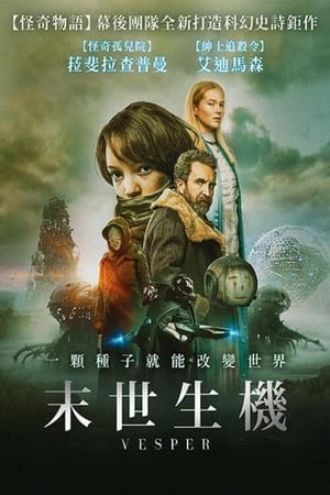 维斯珀