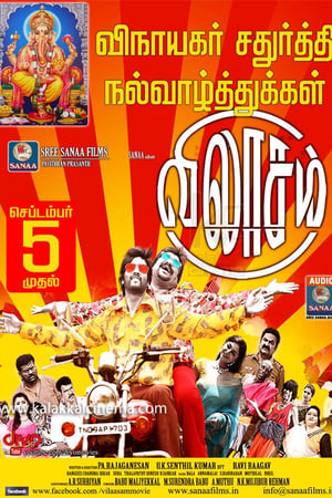 Vilasam