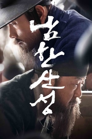 南汉山城
