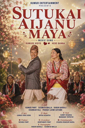 Sutukai Aijanu Maya