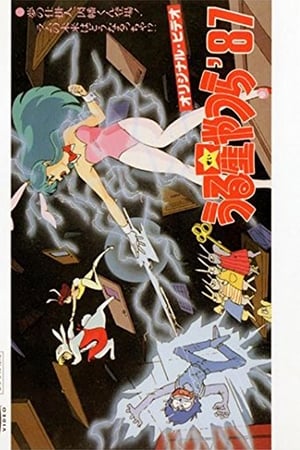 梦的创作人，因幡君登场 拉姆的未来将会如何？
