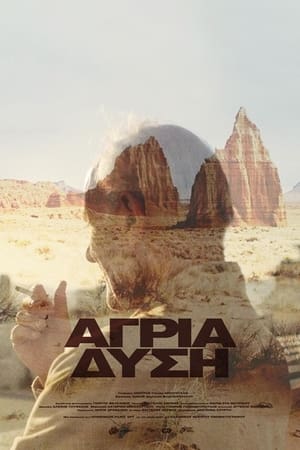 Άγρια Δύση