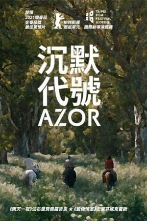 阿索尔