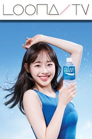 이달의소녀탐구第46季