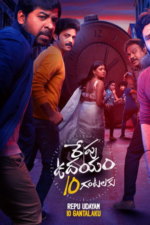 రేపు ఉదయం 10 గంటలకు