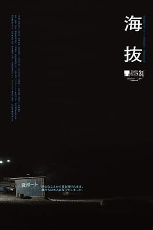 海抜