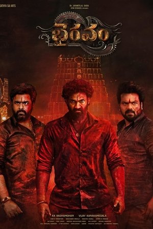 భైరవం