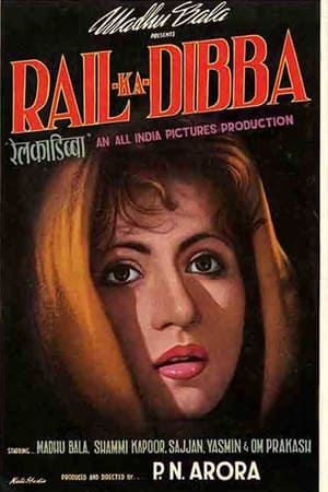 Rail Ka Dibba
