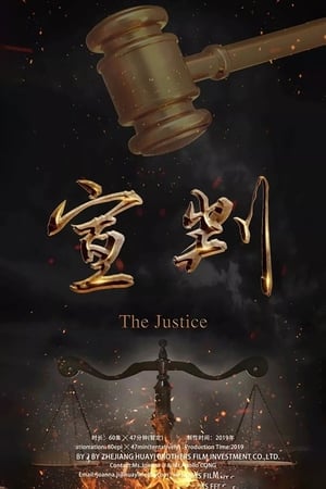 宣判