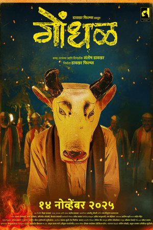 Gondhal