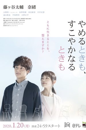永誓相随