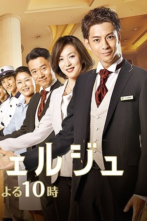 酒店礼宾员