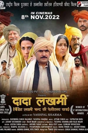 दादा लखमी