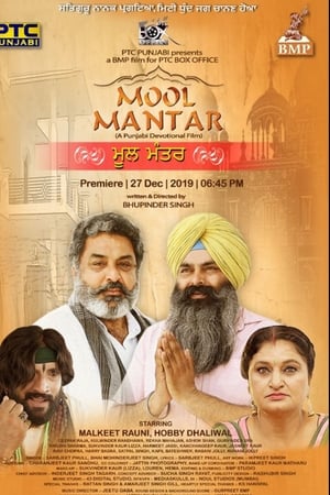 Mool Mantar