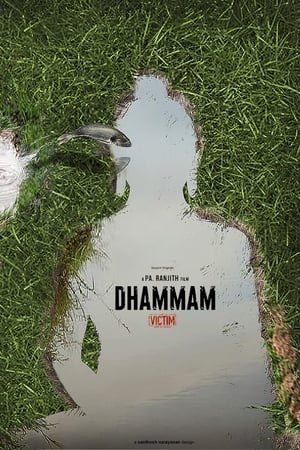 Dhammam