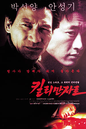 킬리만자로