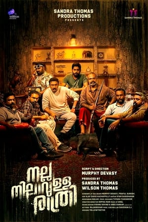 നല്ല നിലാവുള്ള രാത്രി