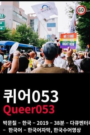 Queer053