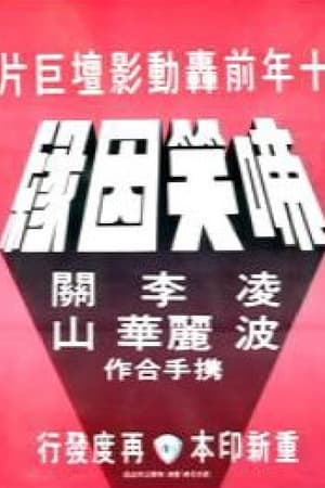 故都春梦