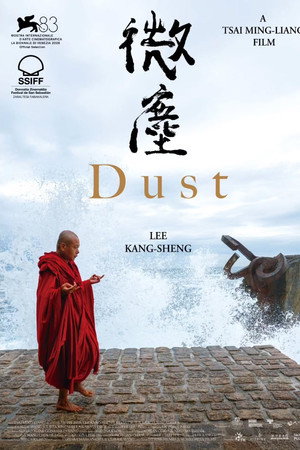 微塵