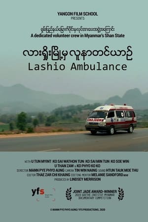 လားရှိုးမြို့မှလူနာတင်ယာဉ်