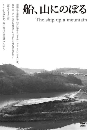 山にのぼる