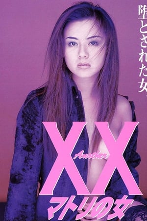 另外的XX：土气的女人