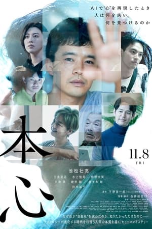 本心