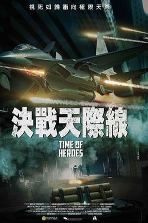 皇牌空战
