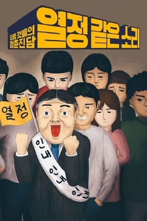 친절한 기사단