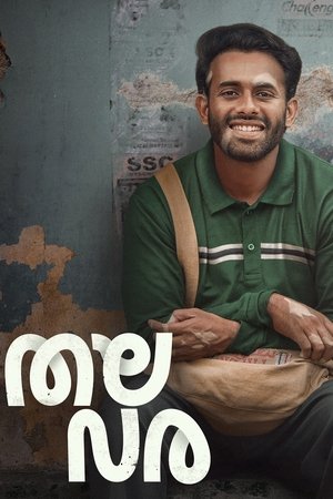 തലവര