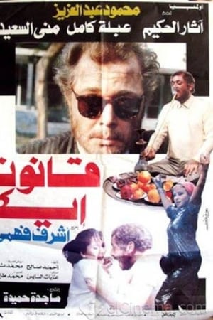 قانون إيكا