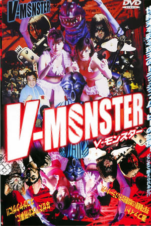 V-MONSTER 女我レディース